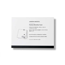 画像をギャラリービューアに読み込む, JASON MARKK PREMIUM MICROFIBER TOWEL　1364