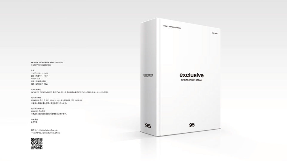 GOODS exclusive: SNEAKERS IN JAPAN 1995-2022 A NINETYFIVERS EDITION  1