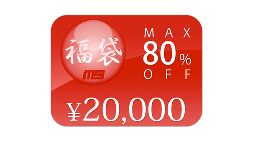 福袋 BLACK FRIDAY LUCKY BAGS 20000円パック  (2足セット) 20％～最大80％OFF 1