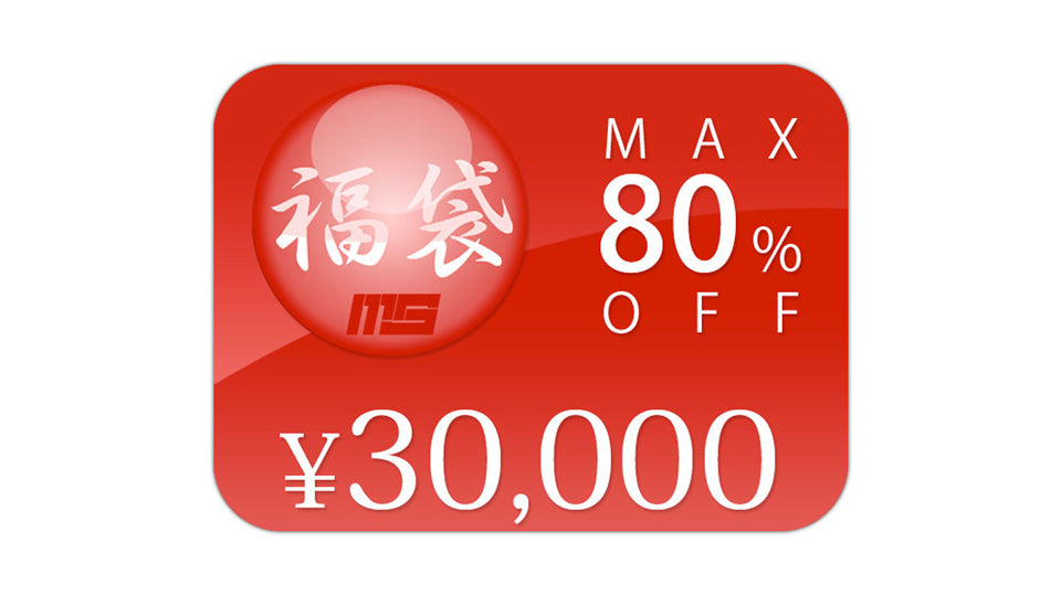 福袋 LUCKY BAGS 30000円パック (2足セット) 20％～最大80％OFF