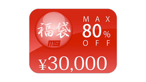 福袋 BLACK FRIDAY LUCKY BAGS 30000円パック  (2足セット) 20％～最大80％OFF 1